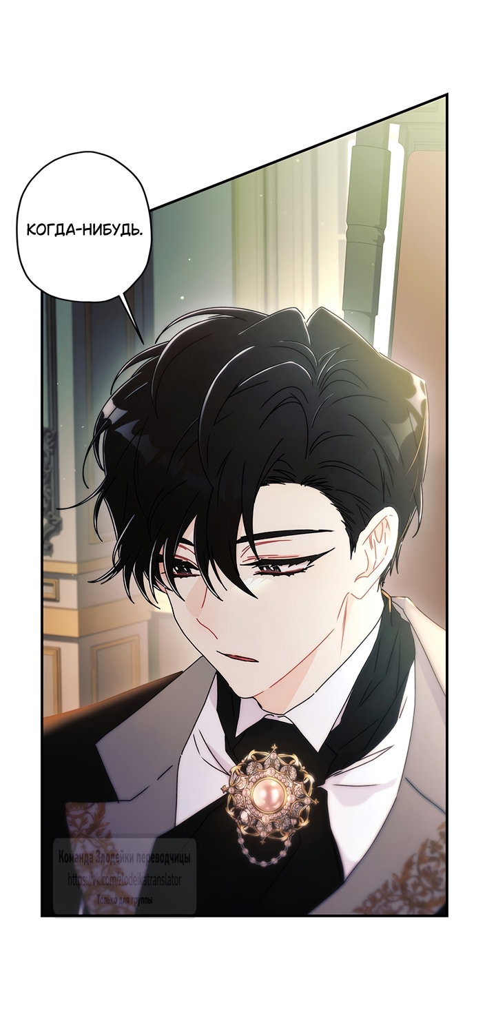 Read Приёмная дочь протагониста RU Manga Online