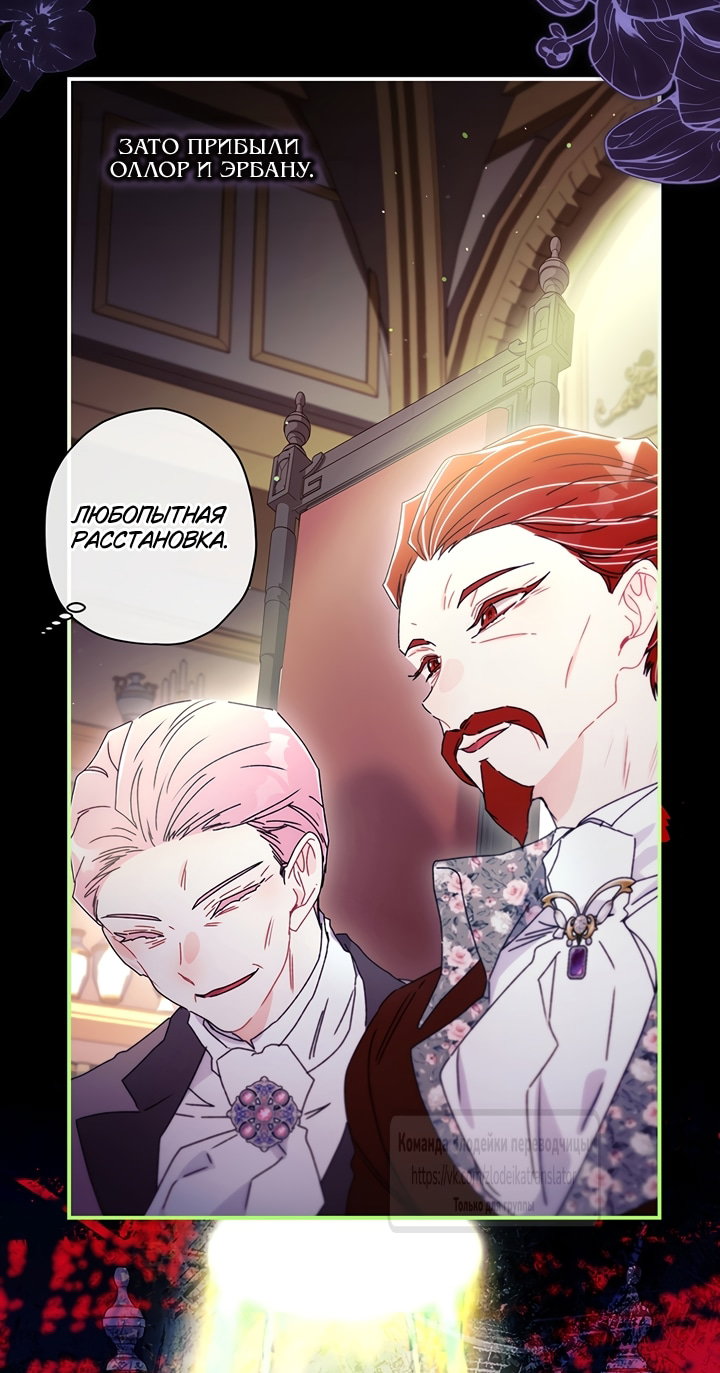 Read Приёмная дочь протагониста RU Manga Online