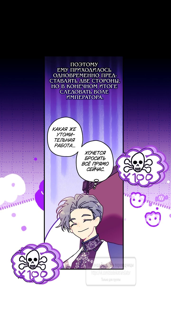Read Приёмная дочь протагониста RU Manga Online