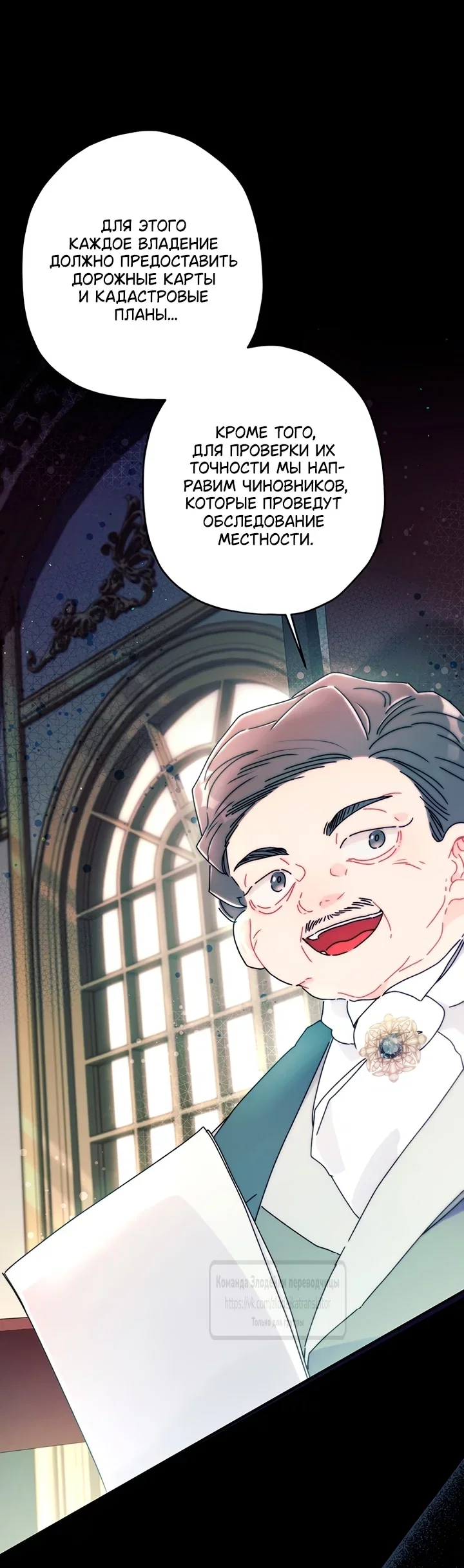 Read Приёмная дочь протагониста RU Manga Online