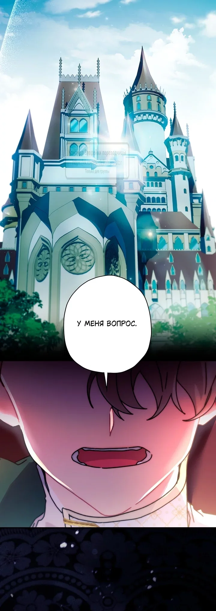 Read Приёмная дочь протагониста RU Manga Online