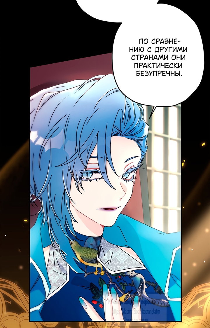 Read Приёмная дочь протагониста RU Manga Online