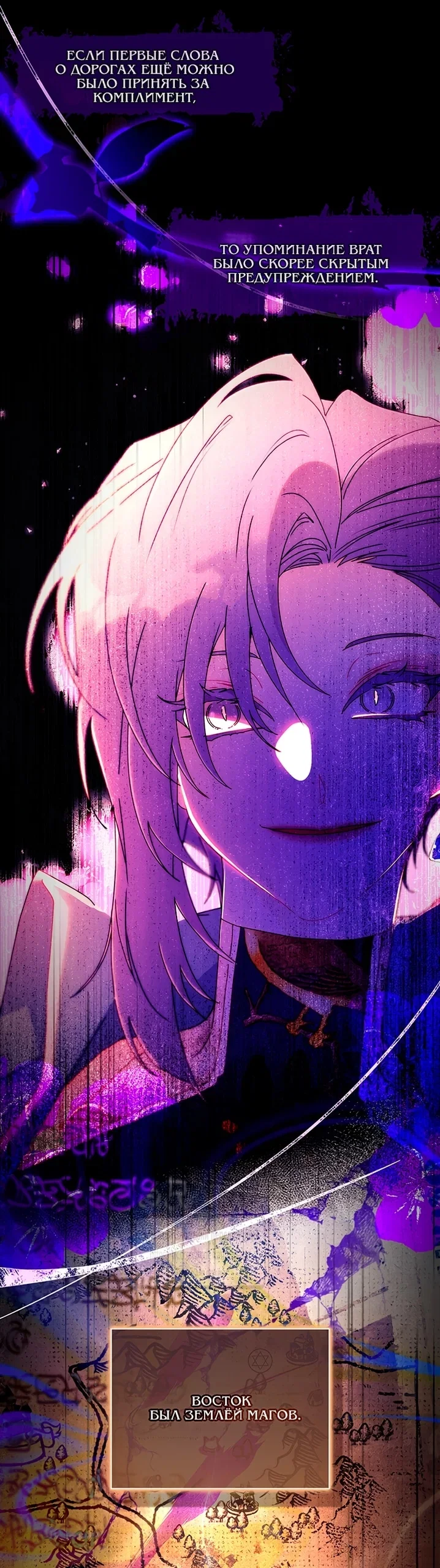 Read Приёмная дочь протагониста RU Manga Online