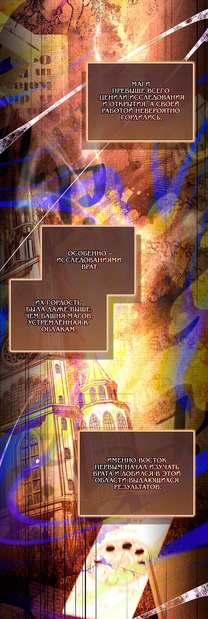 Read Приёмная дочь протагониста RU Manga Online
