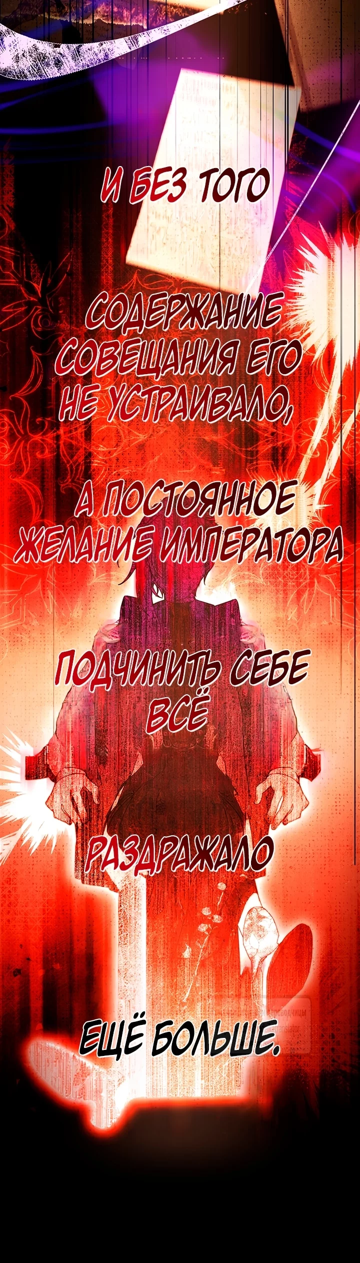 Read Приёмная дочь протагониста RU Manga Online
