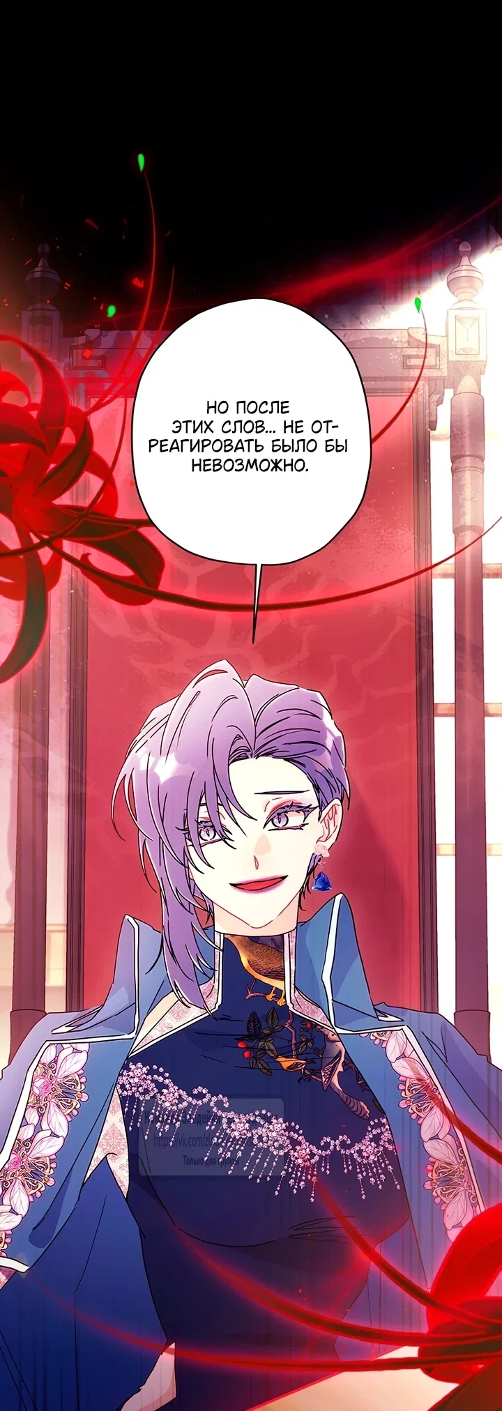 Read Приёмная дочь протагониста RU Manga Online