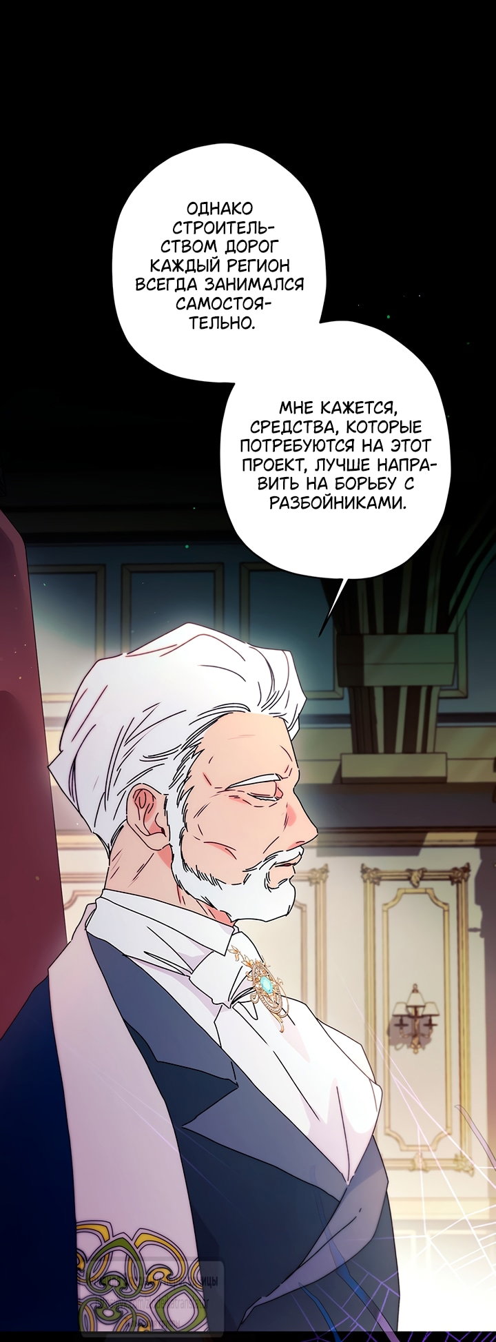 Read Приёмная дочь протагониста RU Manga Online