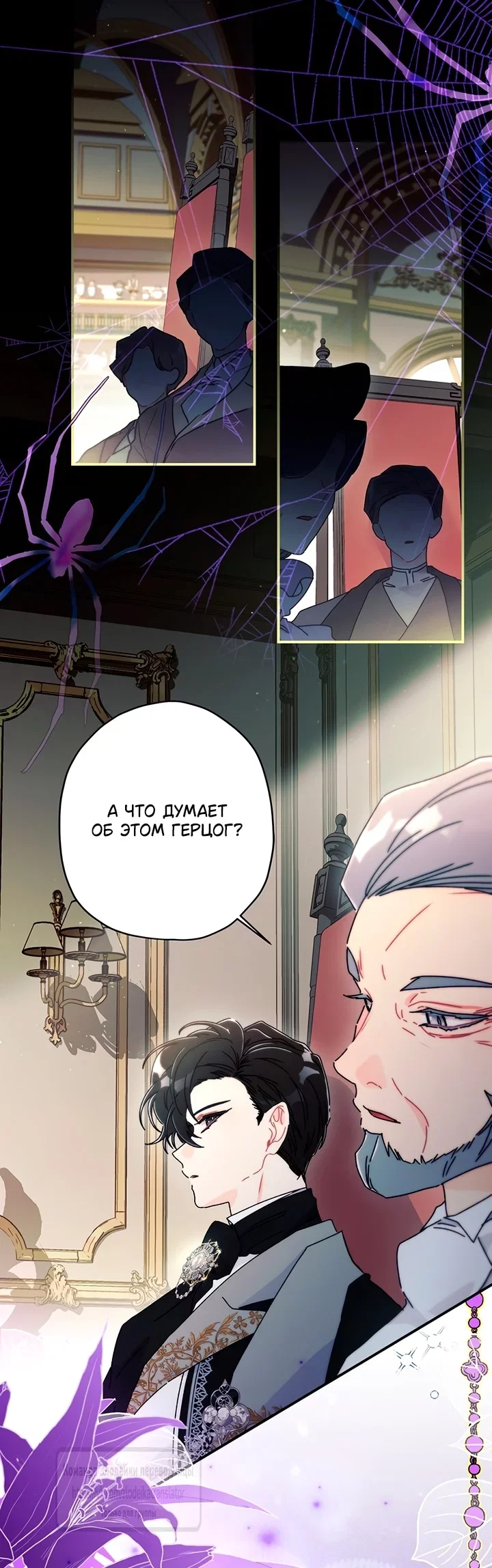 Read Приёмная дочь протагониста RU Manga Online