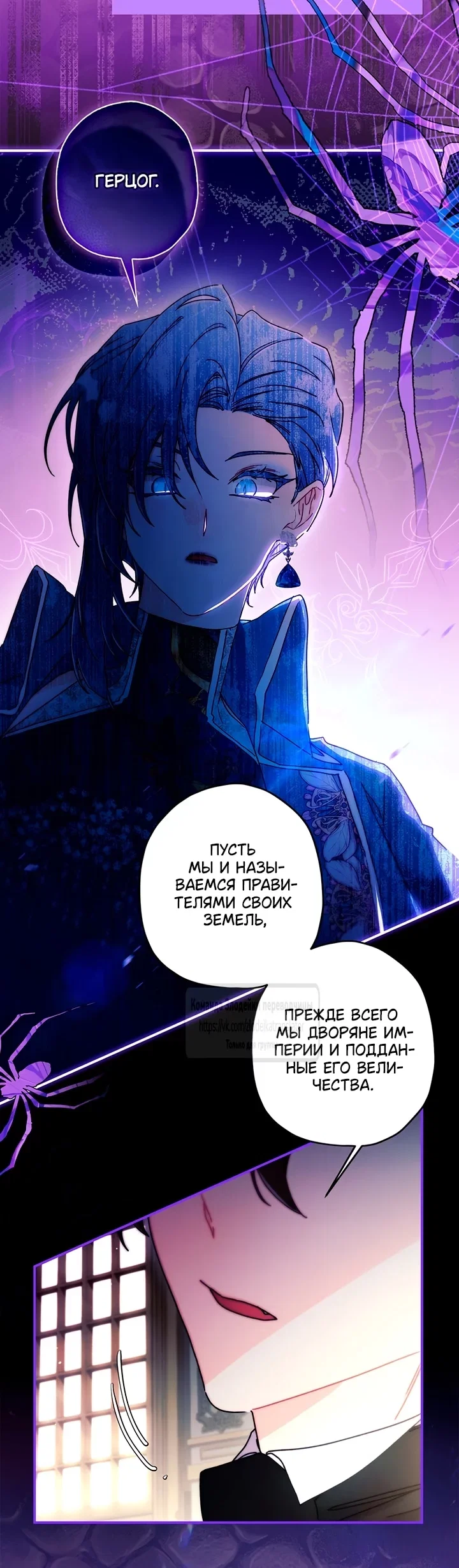 Read Приёмная дочь протагониста RU Manga Online