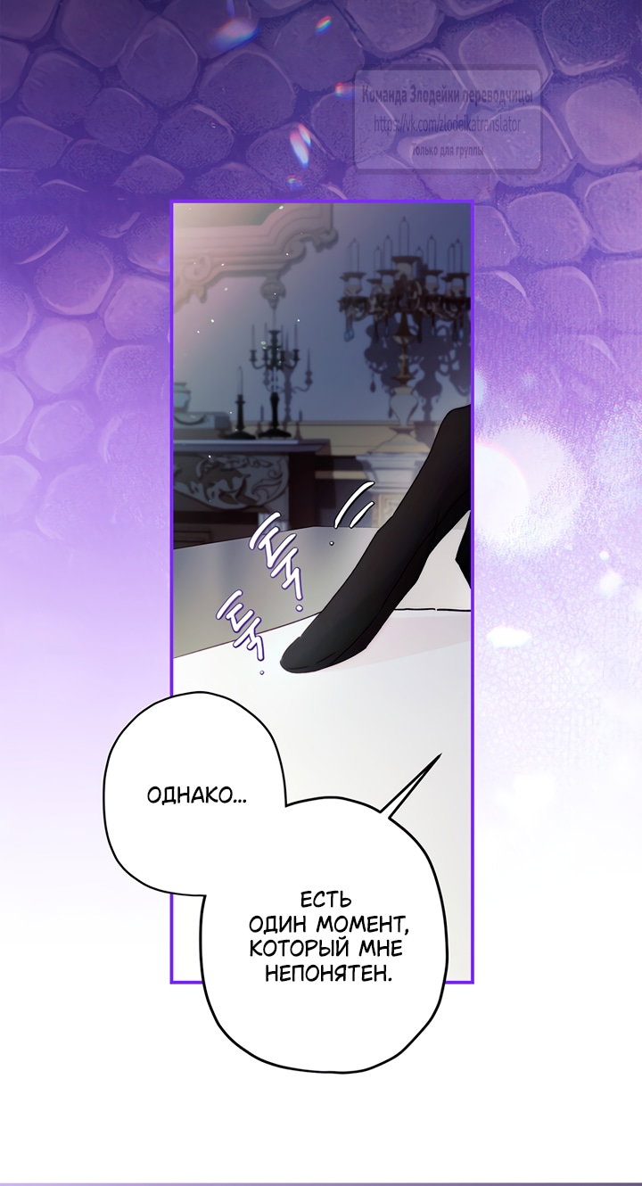 Read Приёмная дочь протагониста RU Manga Online
