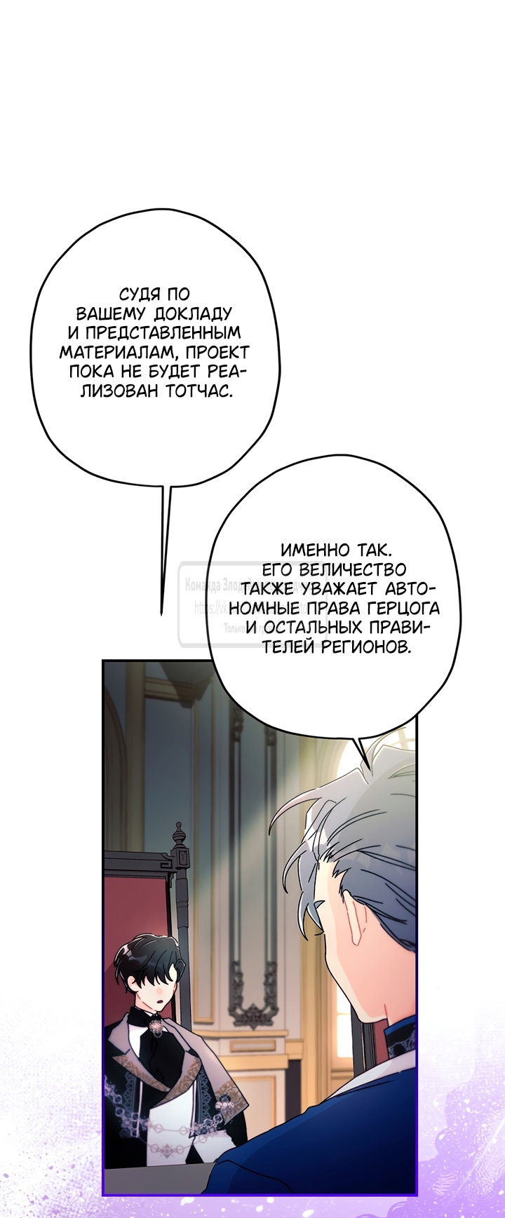 Read Приёмная дочь протагониста RU Manga Online