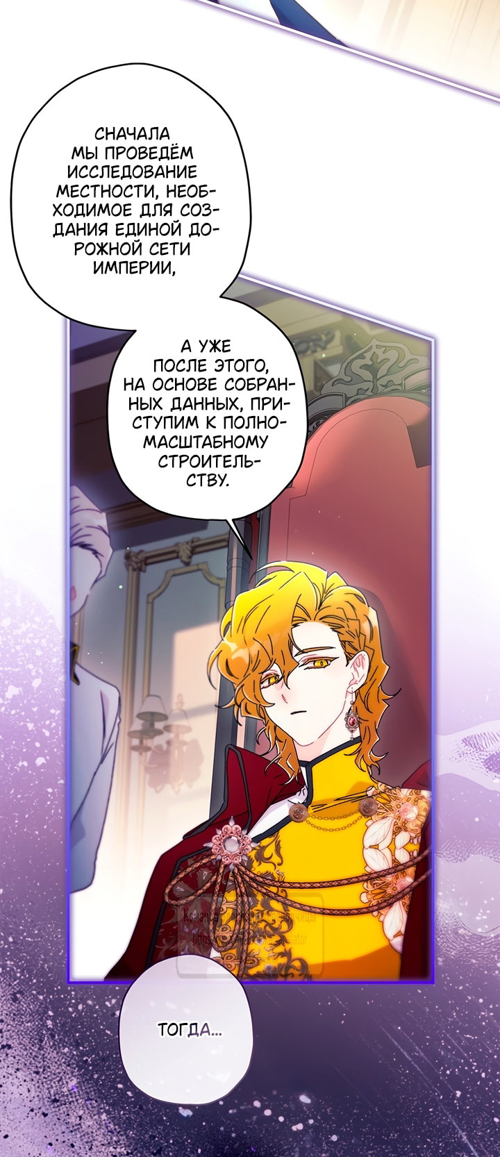 Read Приёмная дочь протагониста RU Manga Online