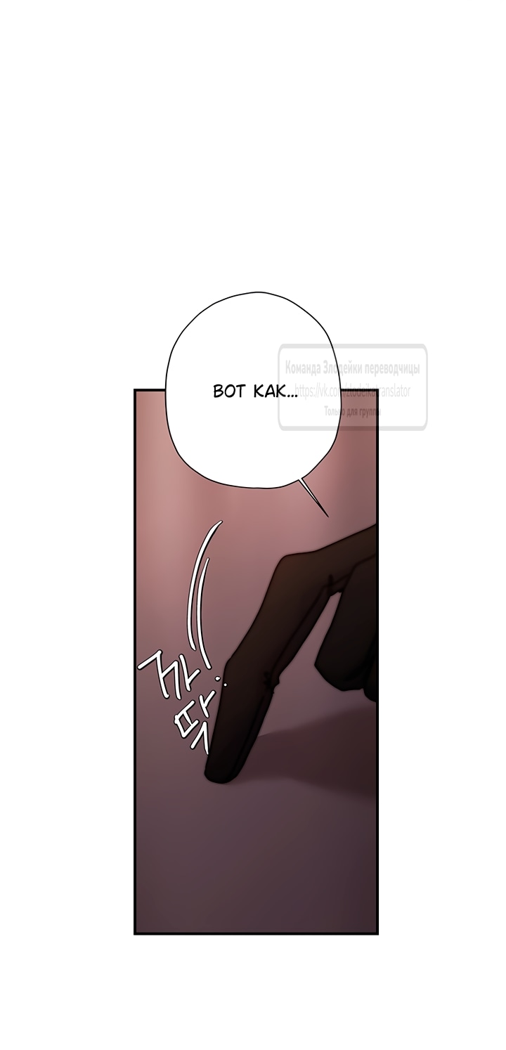 Read Приёмная дочь протагониста RU Manga Online