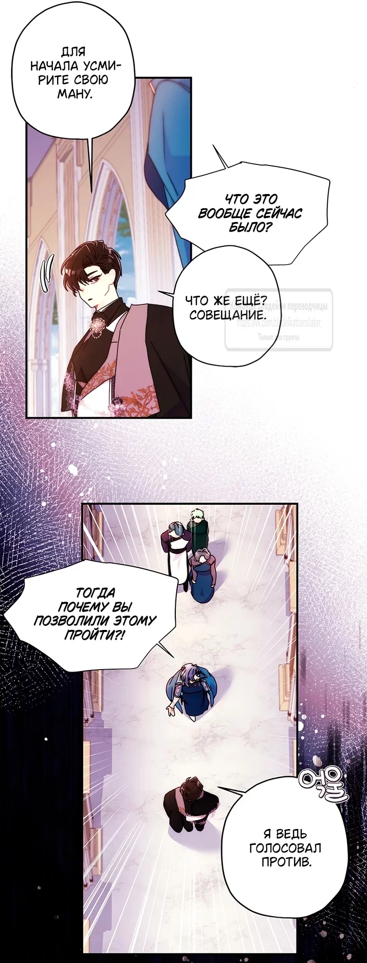 Read Приёмная дочь протагониста RU Manga Online