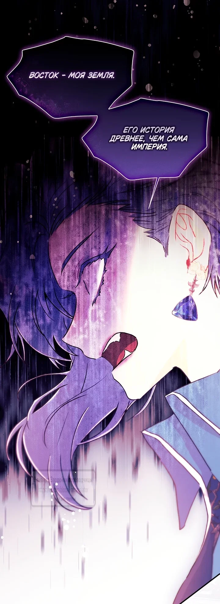Read Приёмная дочь протагониста RU Manga Online