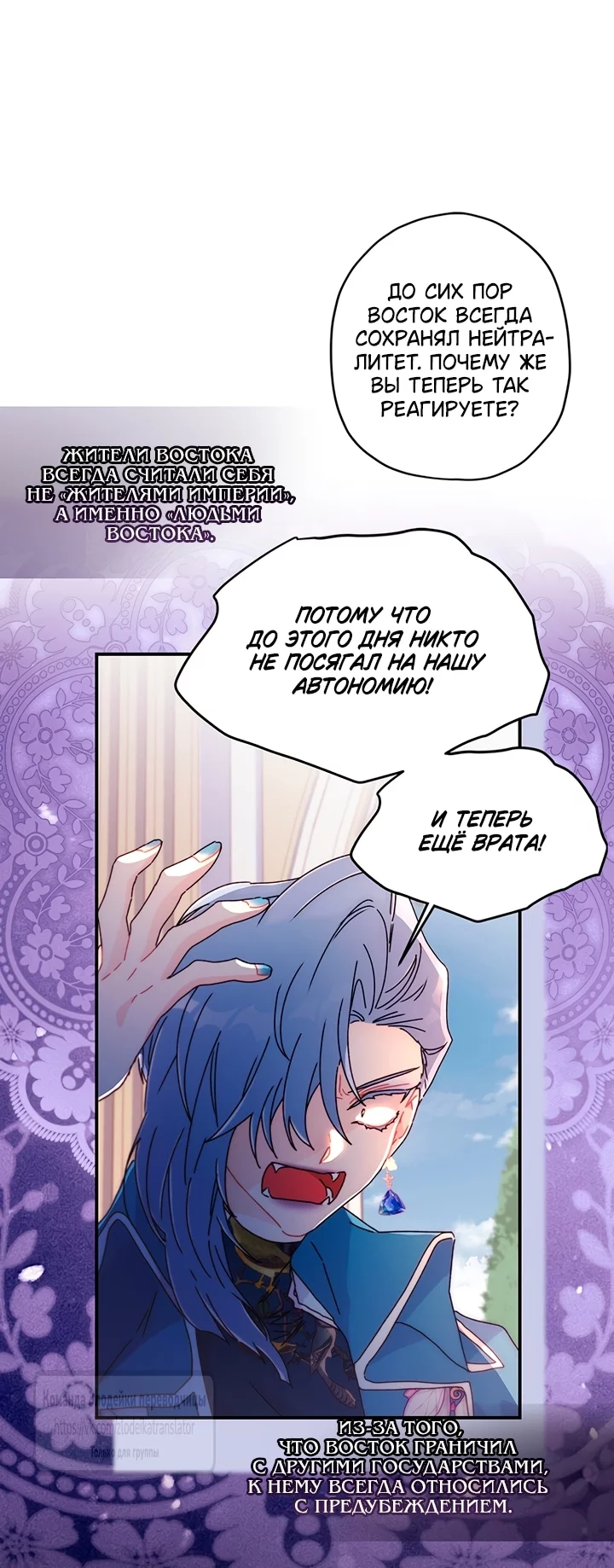 Read Приёмная дочь протагониста RU Manga Online