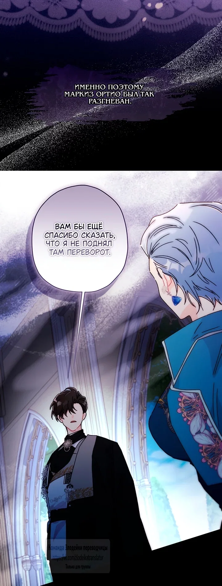 Read Приёмная дочь протагониста RU Manga Online