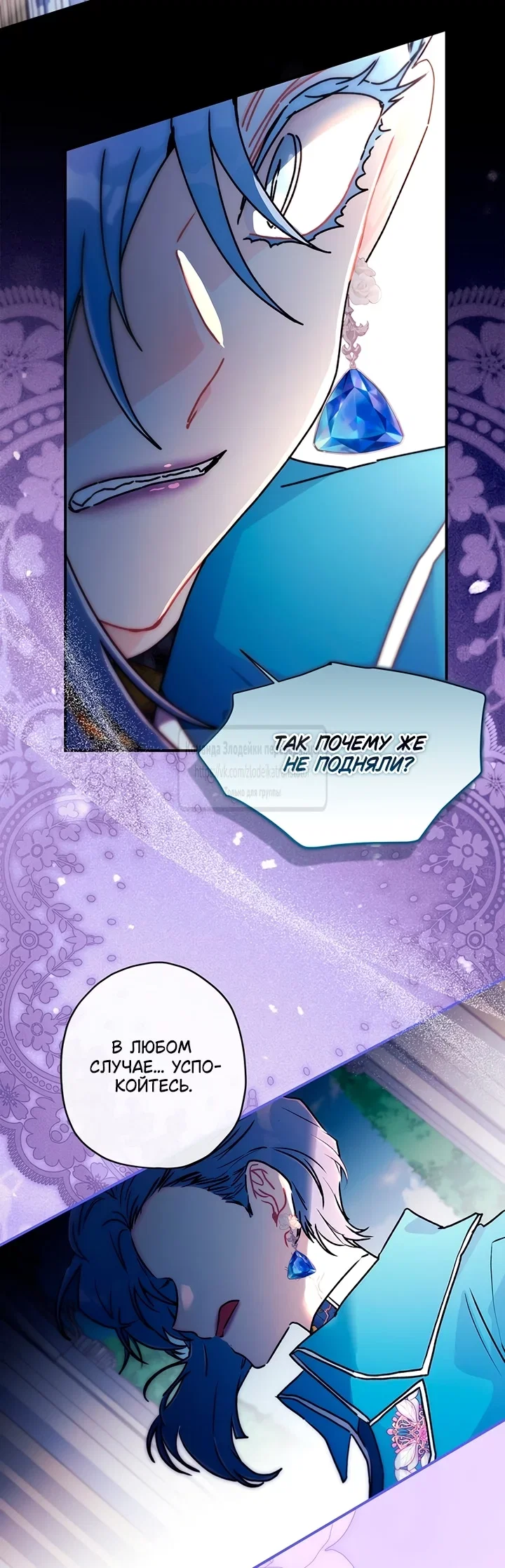 Read Приёмная дочь протагониста RU Manga Online