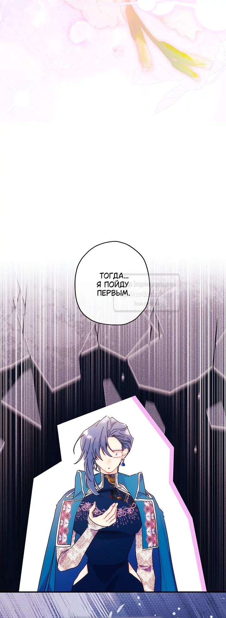 Read Приёмная дочь протагониста RU Manga Online