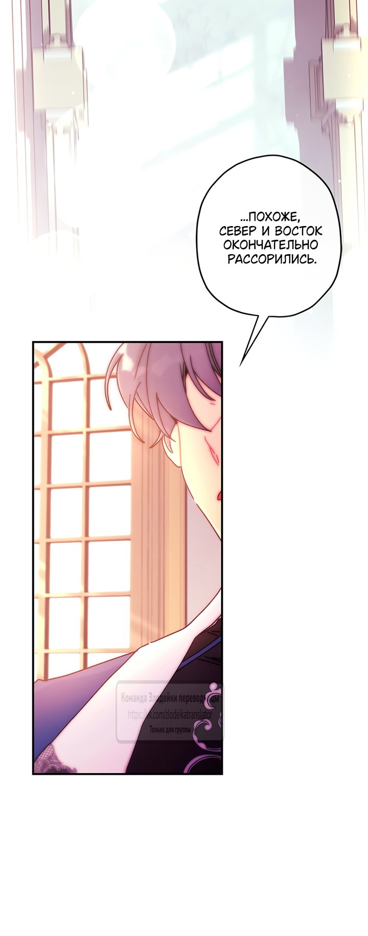 Read Приёмная дочь протагониста RU Manga Online