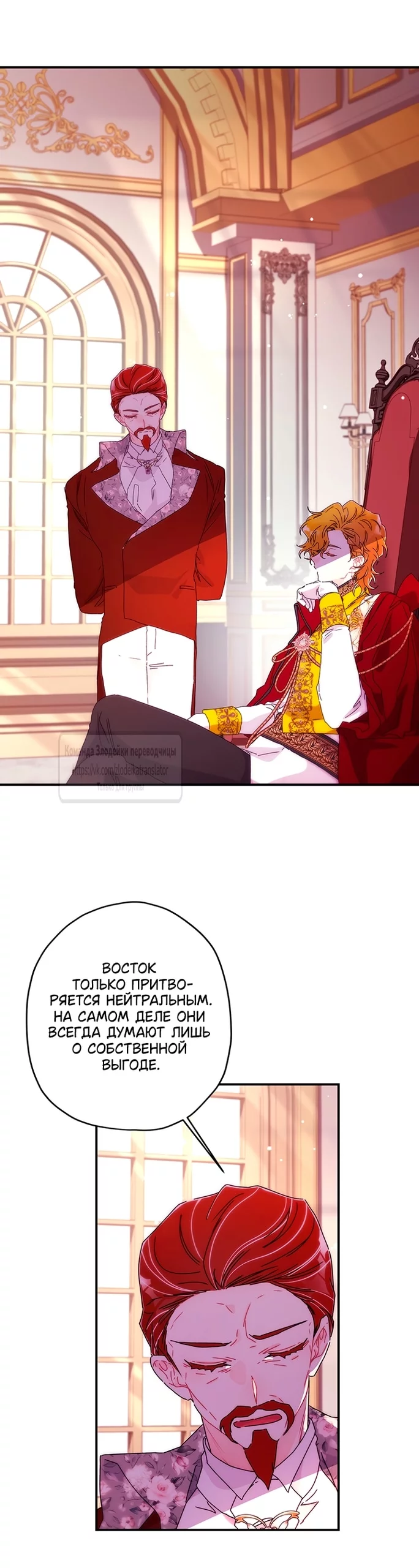 Read Приёмная дочь протагониста RU Manga Online