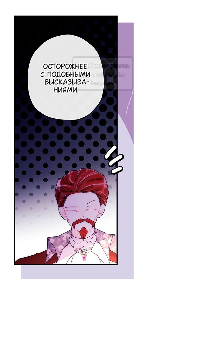 Read Приёмная дочь протагониста RU Manga Online