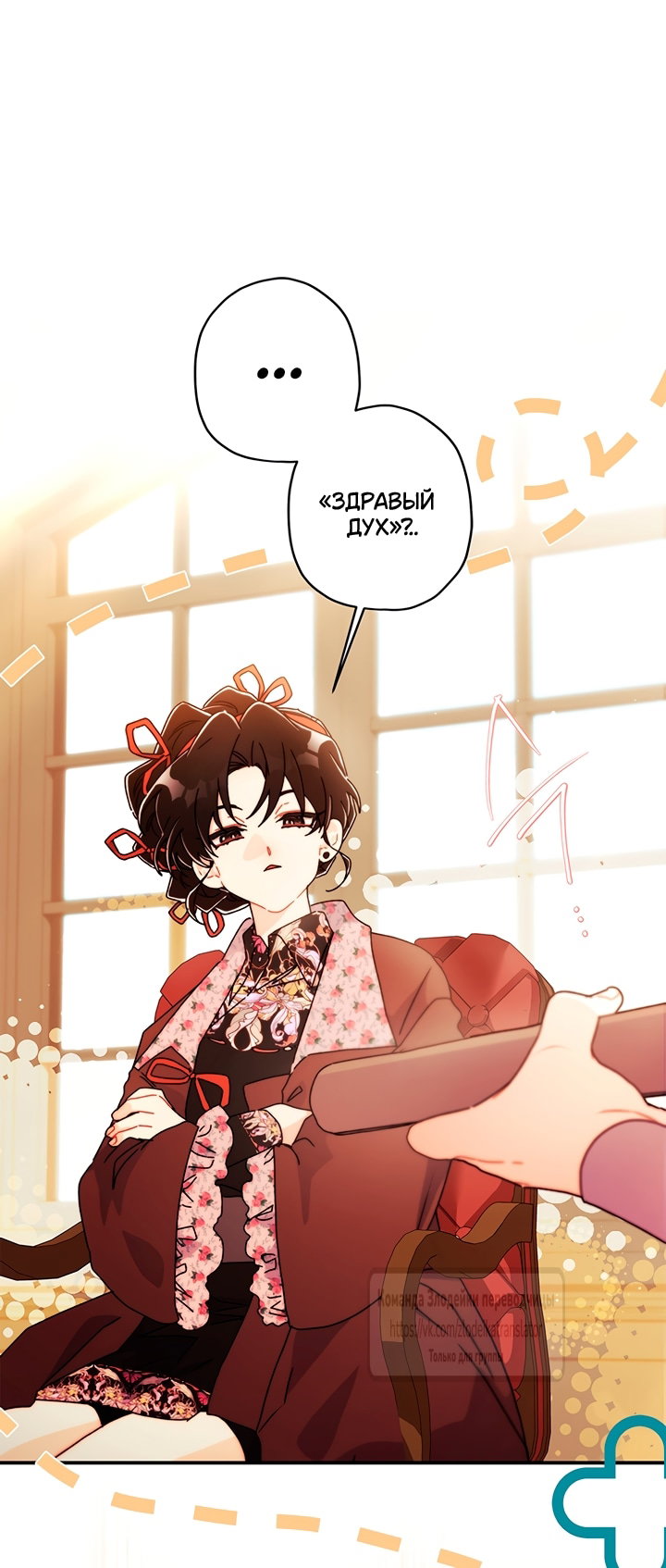 Read Приёмная дочь протагониста RU Manga Online