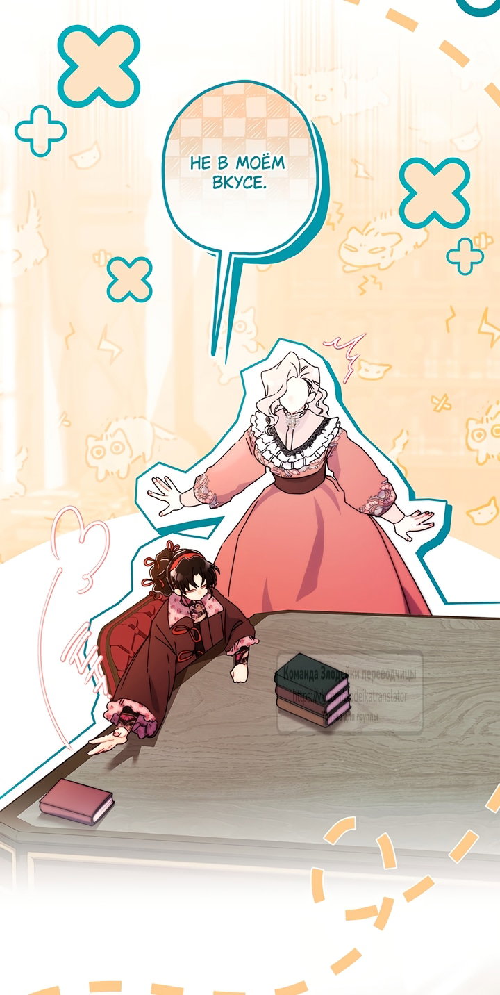 Read Приёмная дочь протагониста RU Manga Online
