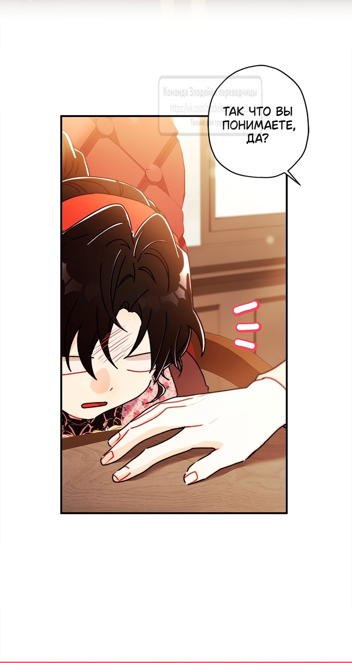 Read Приёмная дочь протагониста RU Manga Online