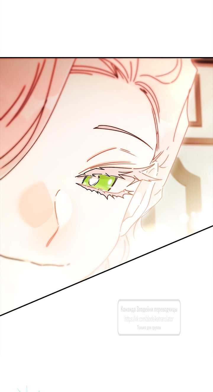 Read Приёмная дочь протагониста RU Manga Online