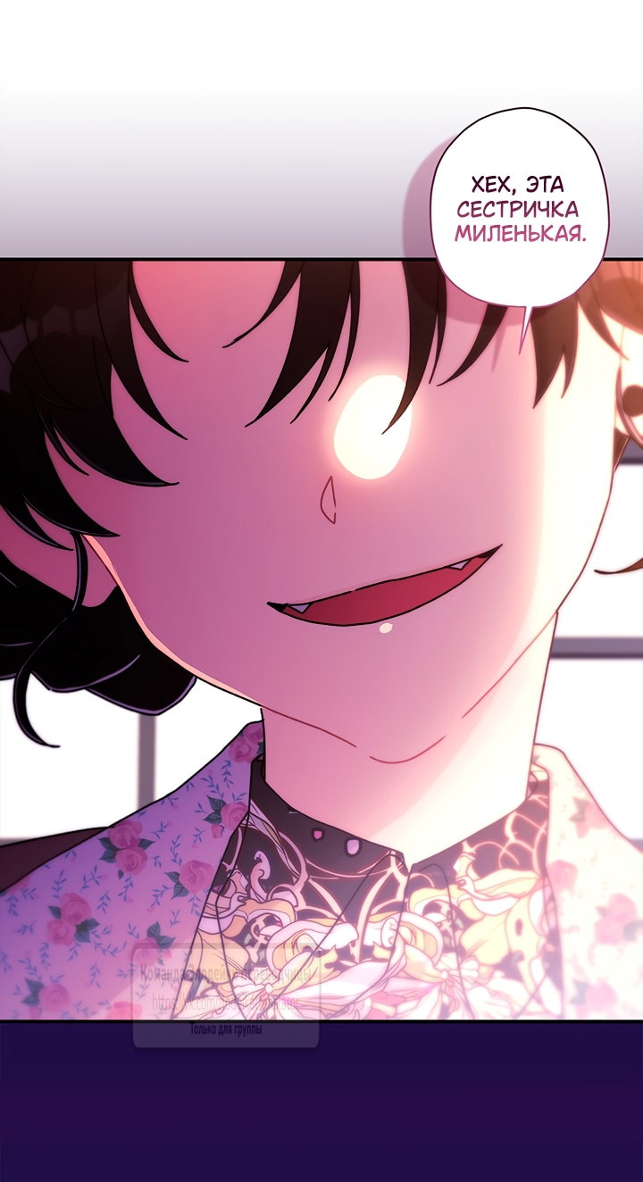 Read Приёмная дочь протагониста RU Manga Online