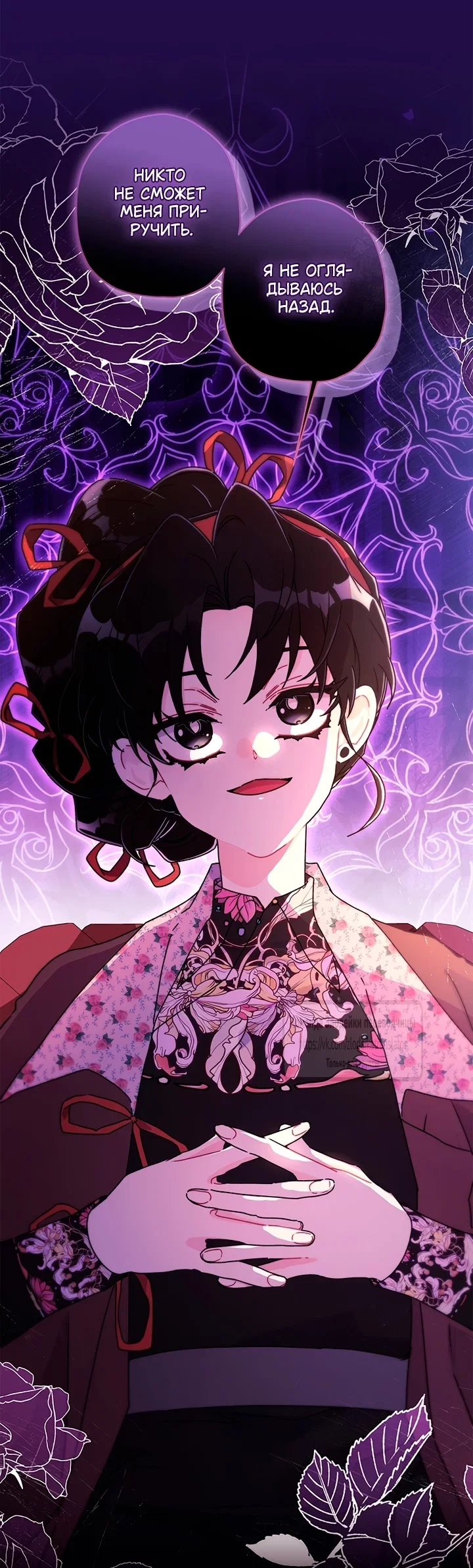 Read Приёмная дочь протагониста RU Manga Online