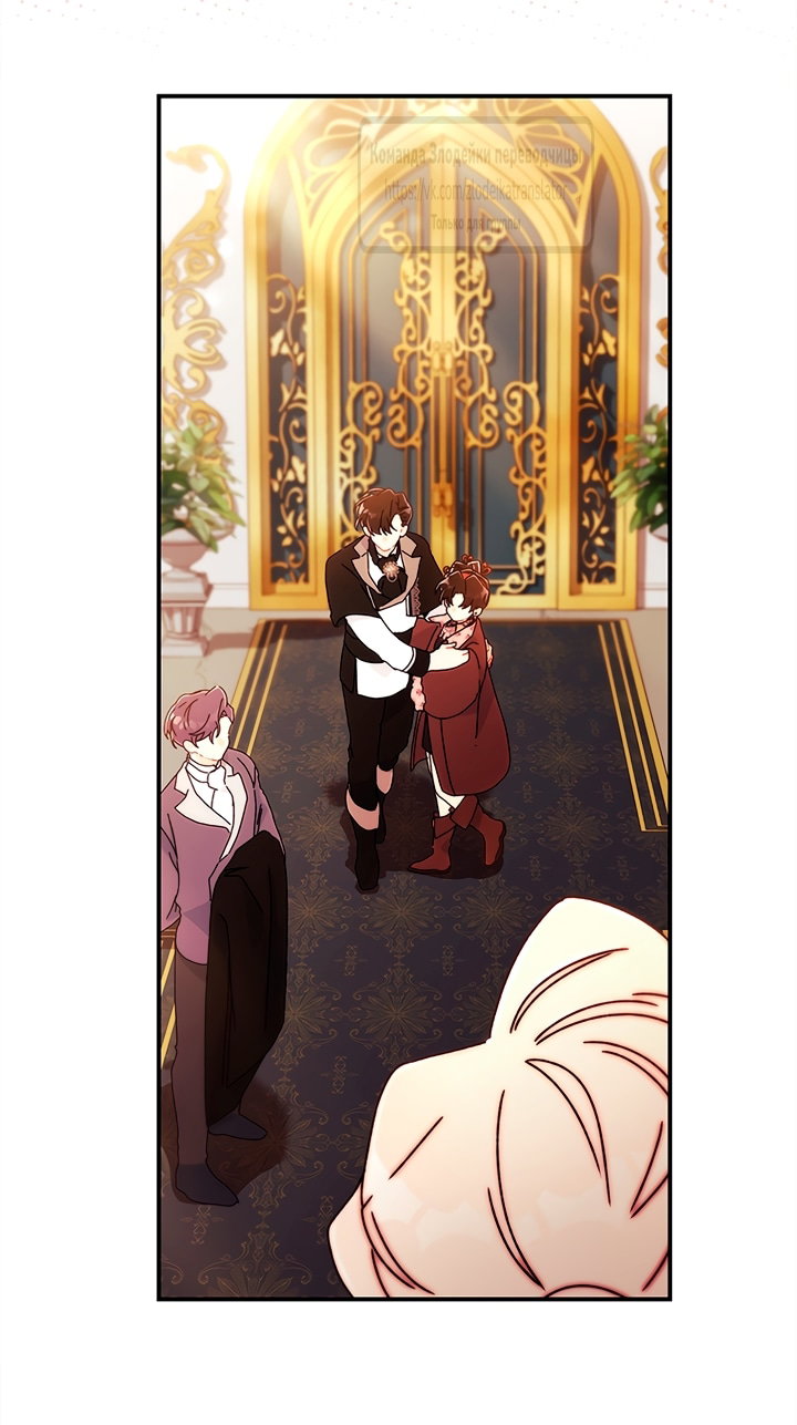 Read Приёмная дочь протагониста RU Manga Online