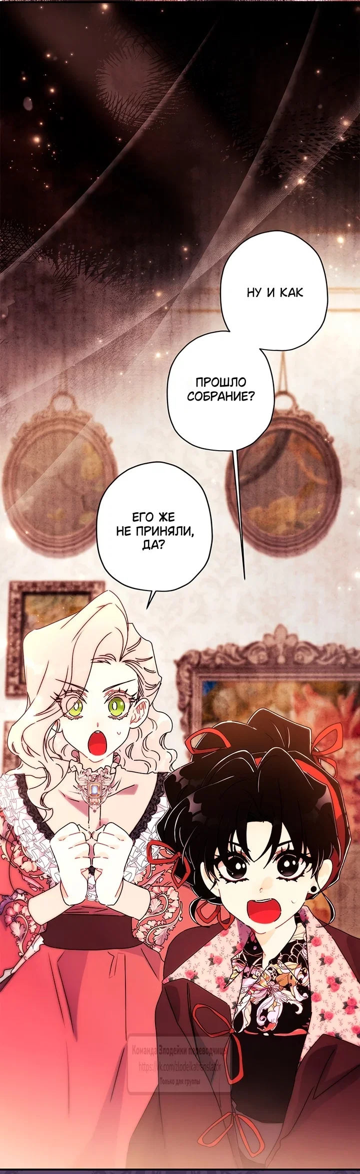 Read Приёмная дочь протагониста RU Manga Online