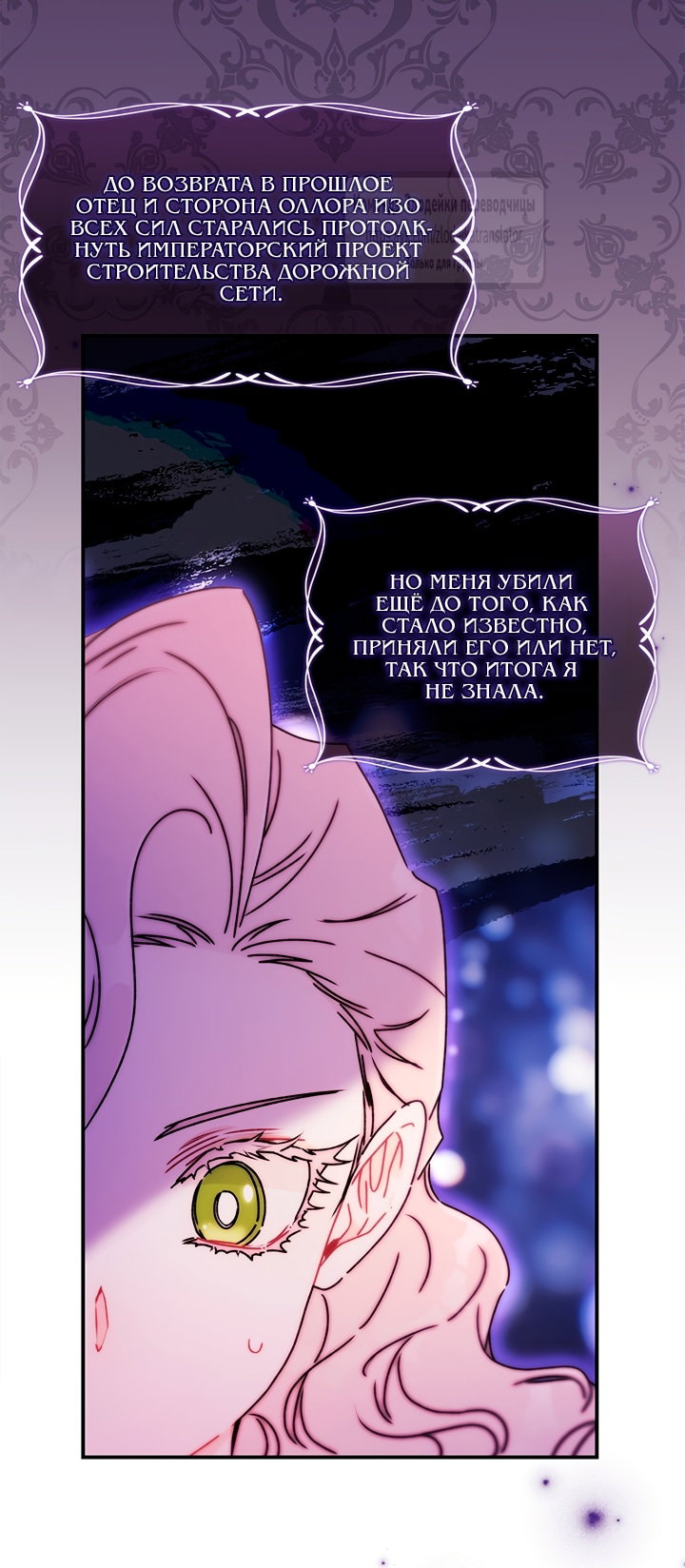 Read Приёмная дочь протагониста RU Manga Online