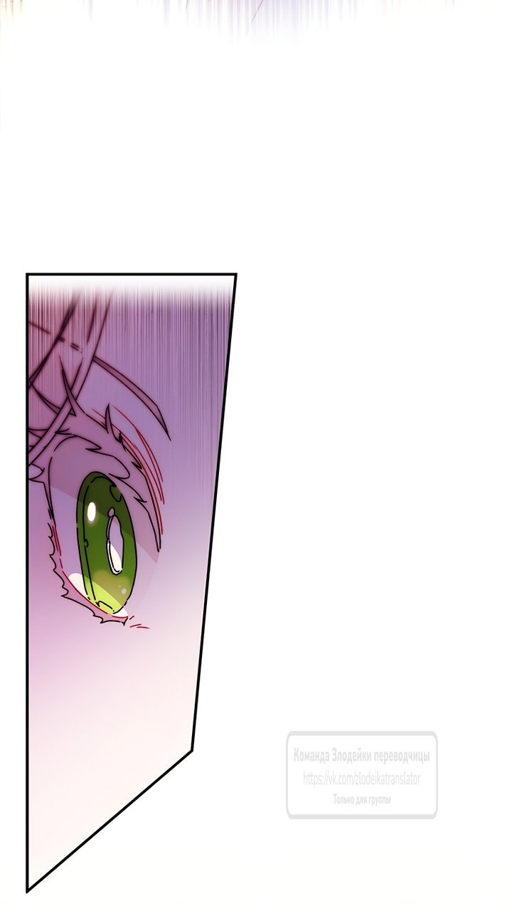 Read Приёмная дочь протагониста RU Manga Online