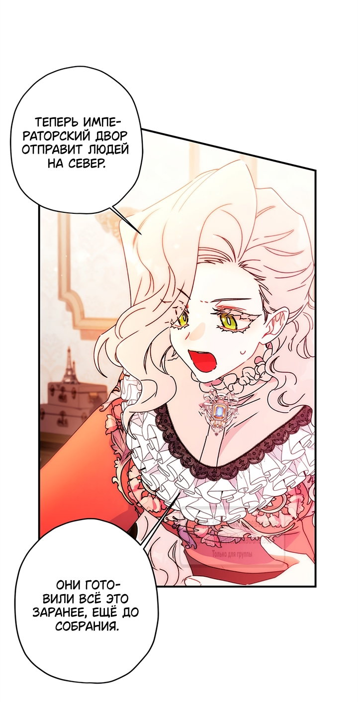 Read Приёмная дочь протагониста RU Manga Online