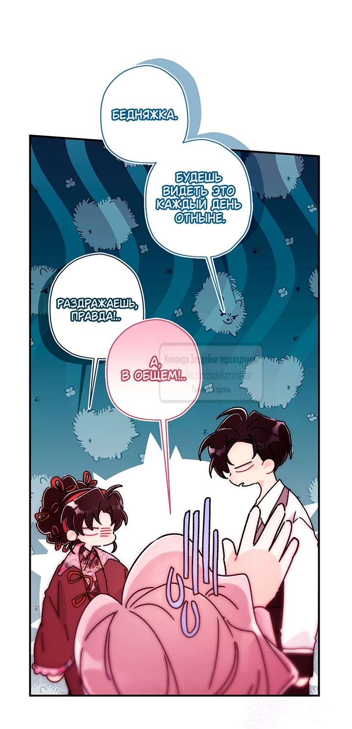 Read Приёмная дочь протагониста RU Manga Online