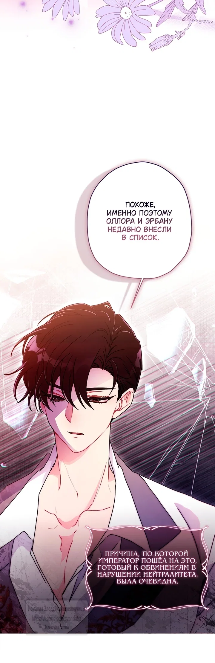 Read Приёмная дочь протагониста RU Manga Online