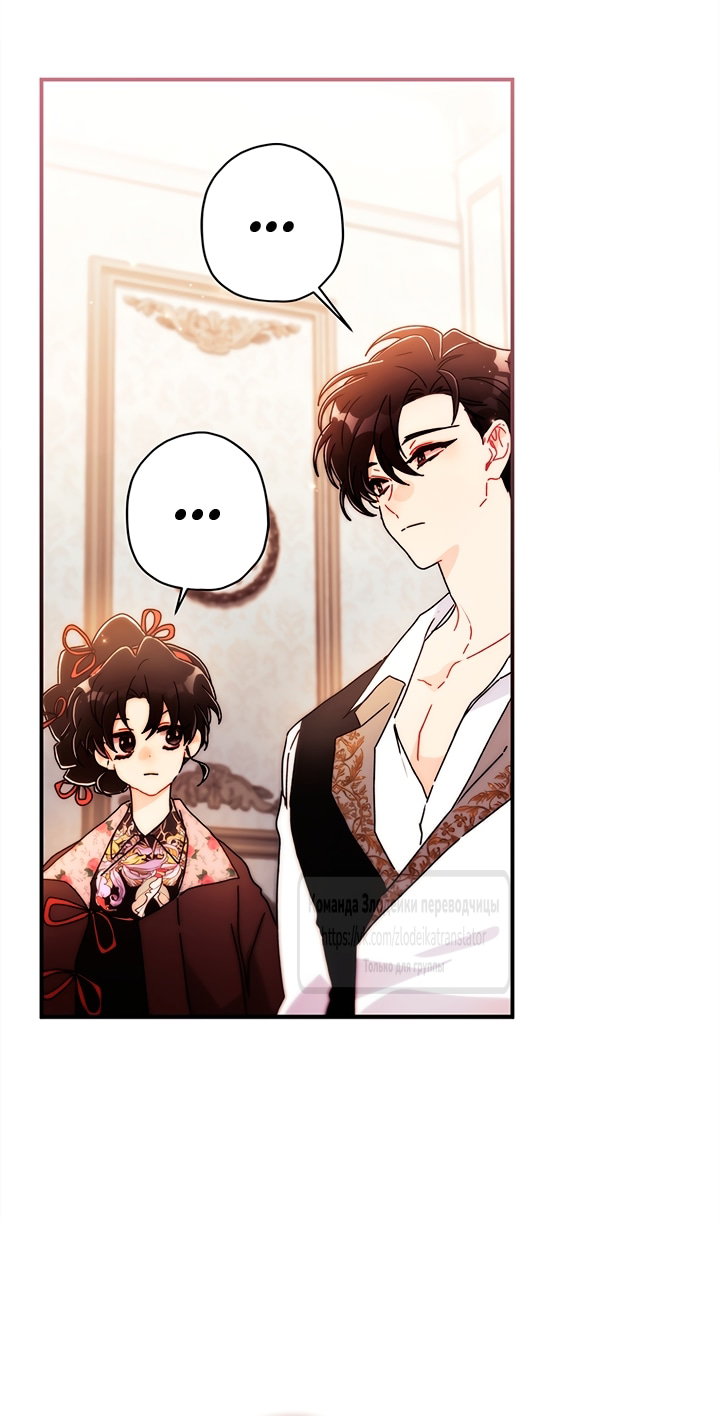 Read Приёмная дочь протагониста RU Manga Online