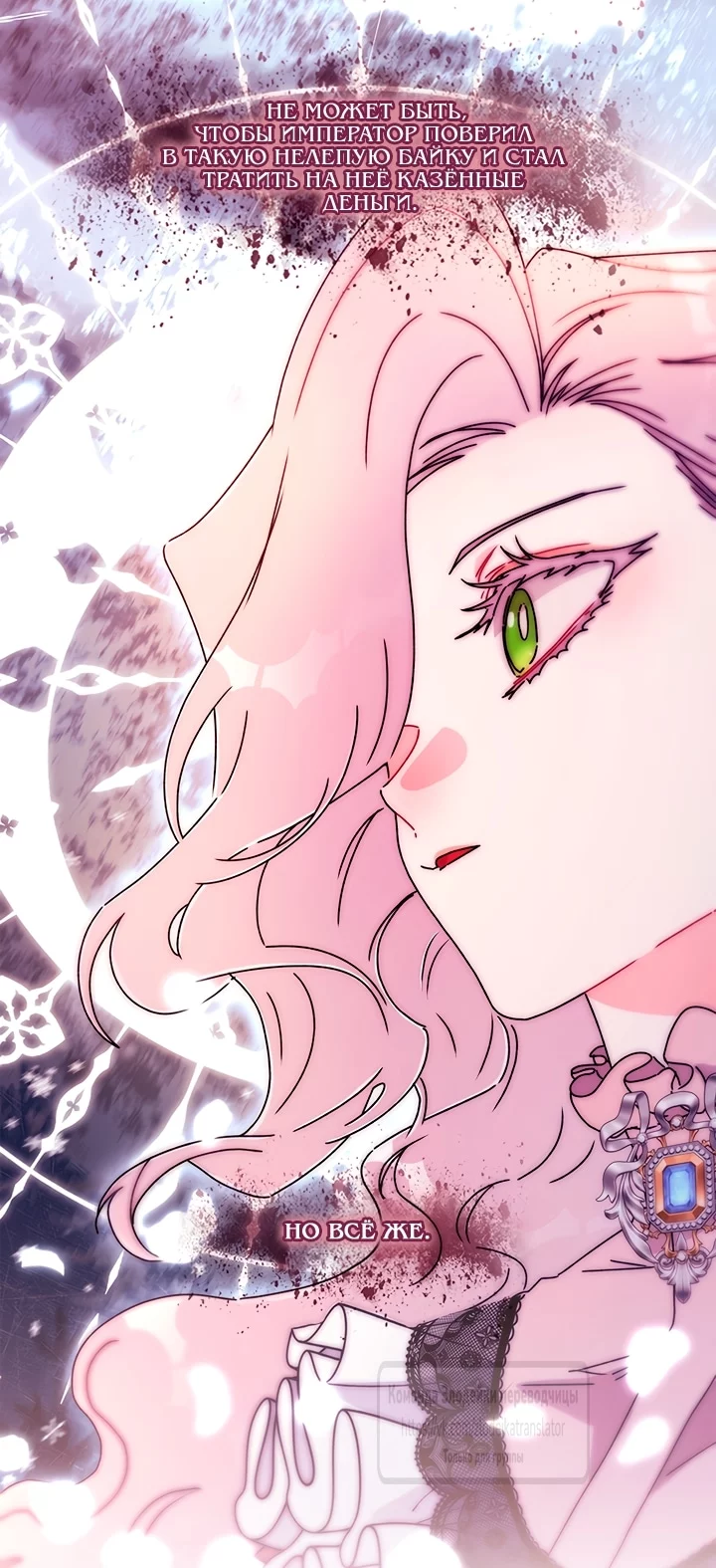 Read Приёмная дочь протагониста RU Manga Online