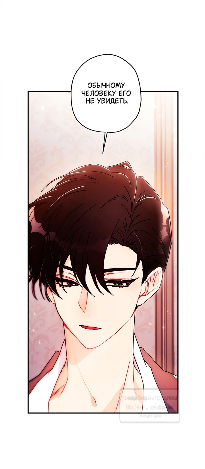 Read Приёмная дочь протагониста RU Manga Online