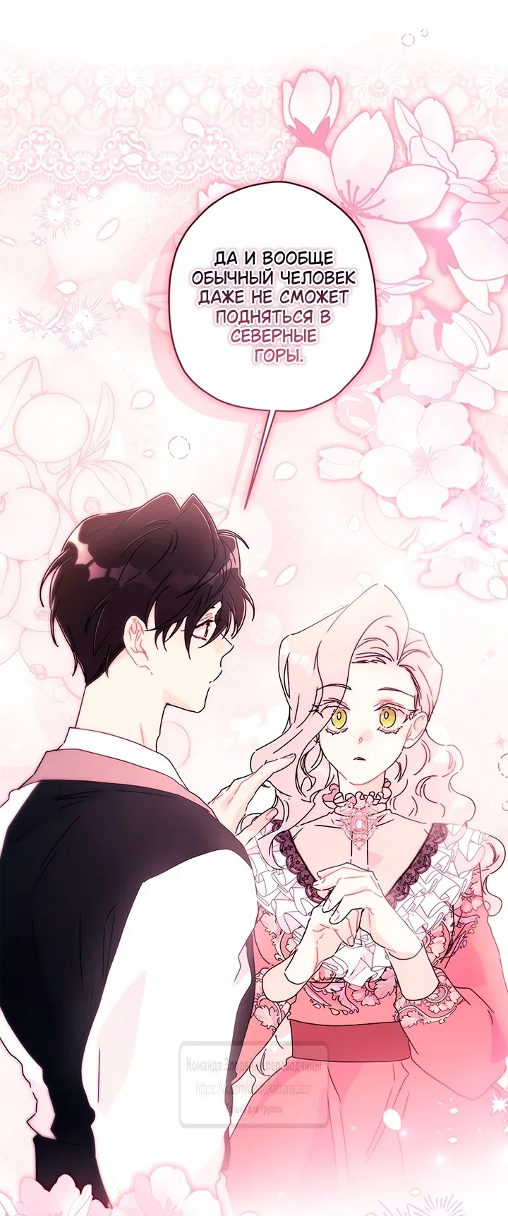 Read Приёмная дочь протагониста RU Manga Online