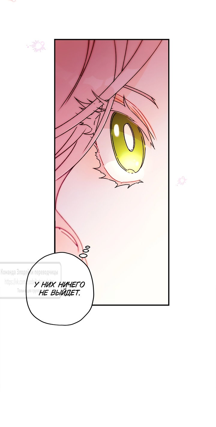 Read Приёмная дочь протагониста RU Manga Online