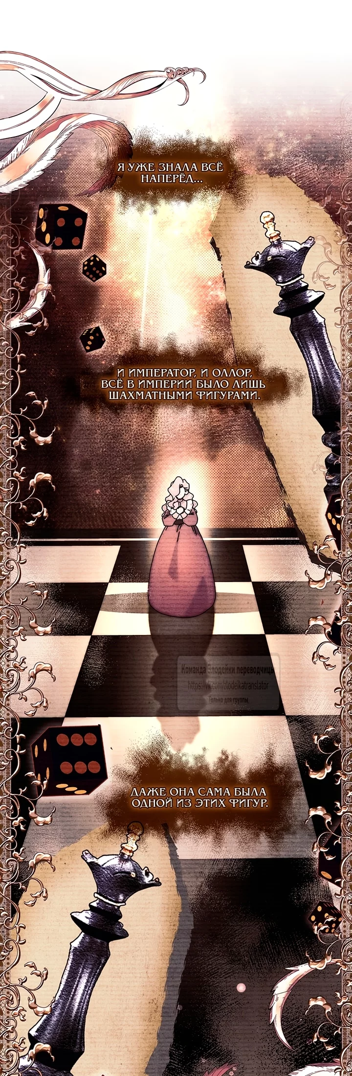 Read Приёмная дочь протагониста RU Manga Online