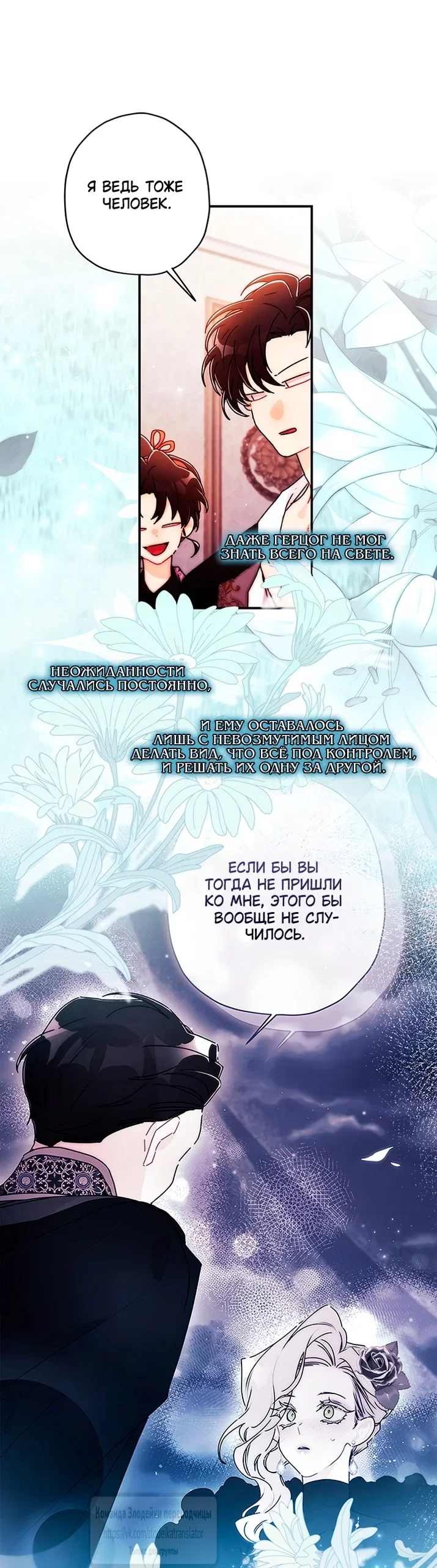 Read Приёмная дочь протагониста RU Manga Online