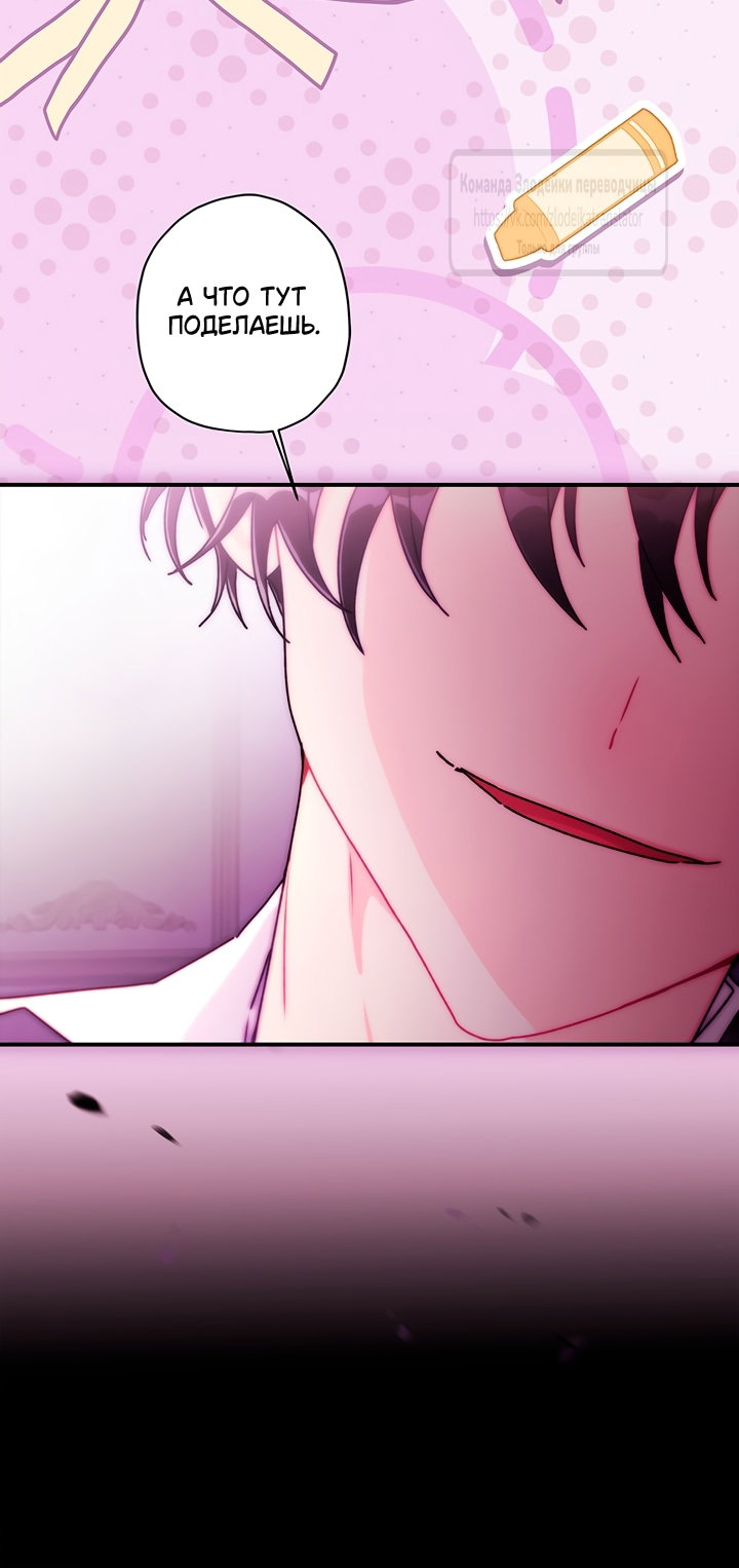 Read Приёмная дочь протагониста RU Manga Online