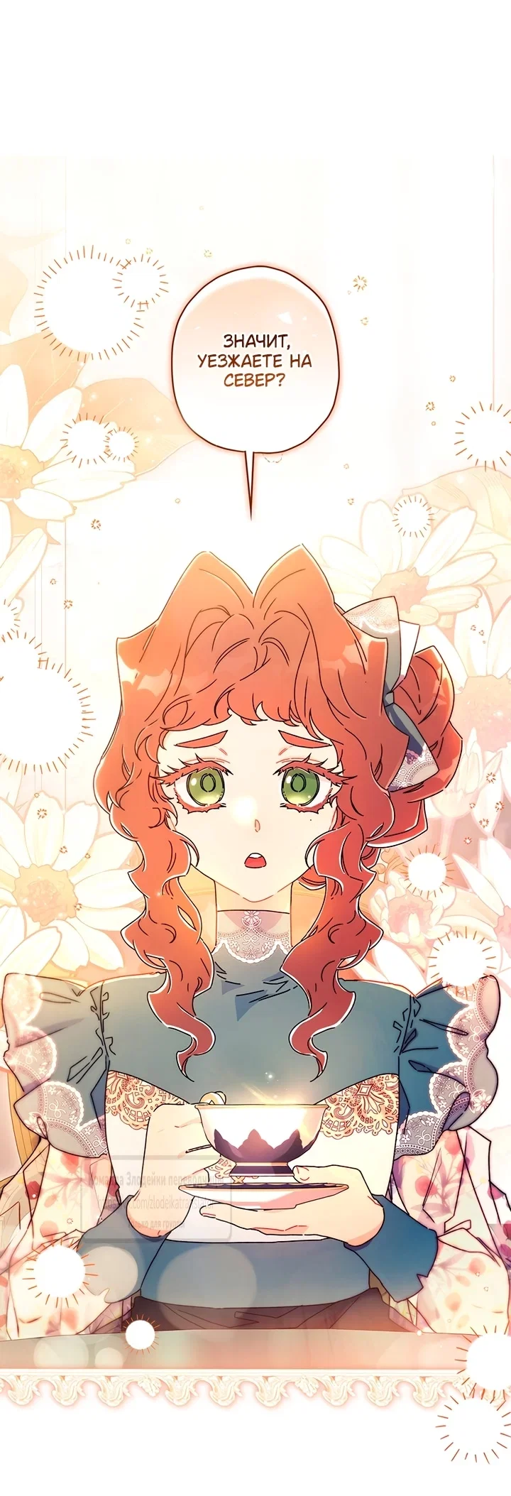 Read Приёмная дочь протагониста RU Manga Online