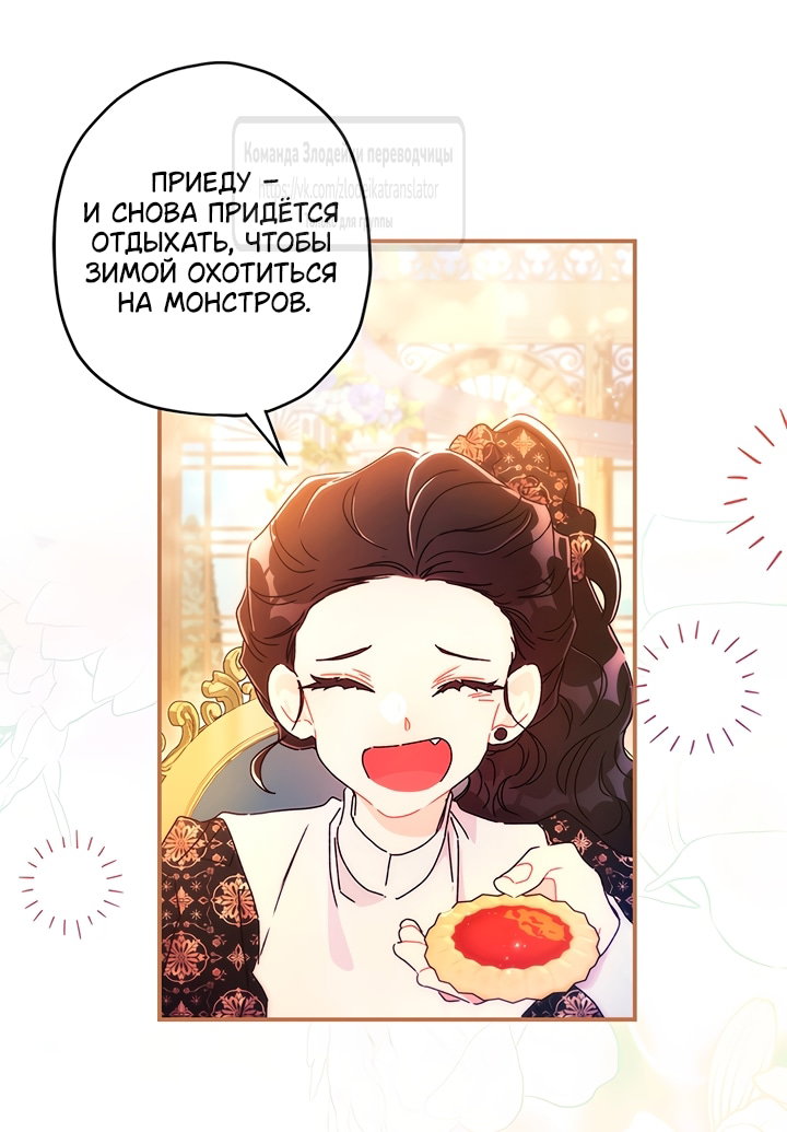 Read Приёмная дочь протагониста RU Manga Online