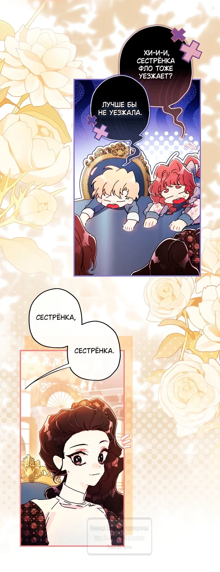 Read Приёмная дочь протагониста RU Manga Online